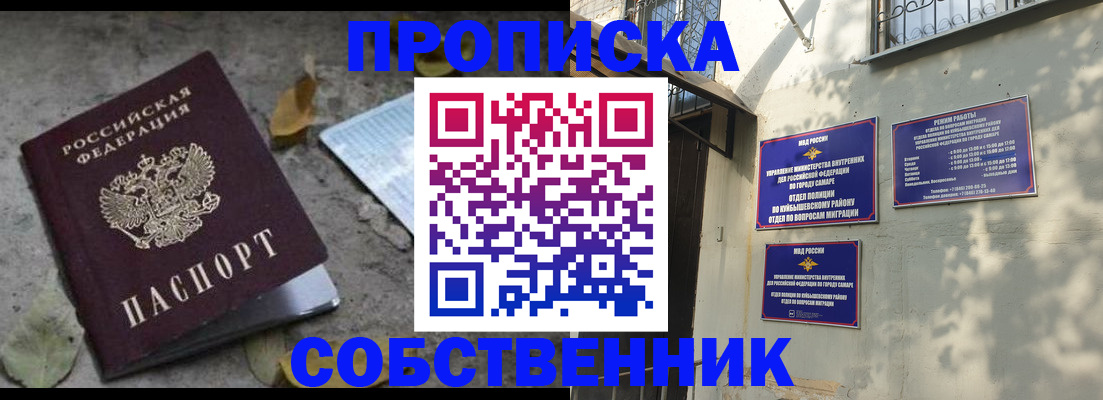временная регистрация в квартире в Городце