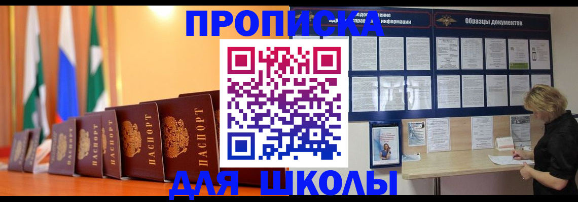 прописка для кредита в Городце