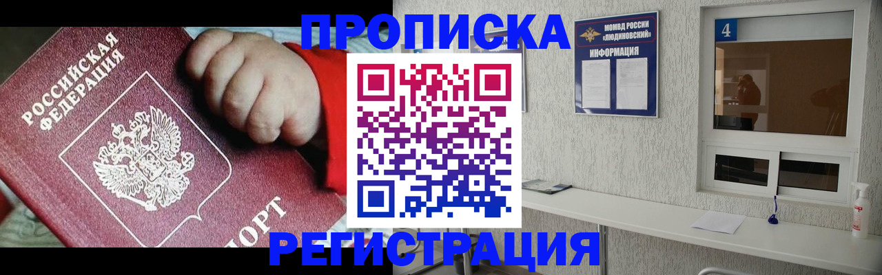 прописка для кредита в Городце