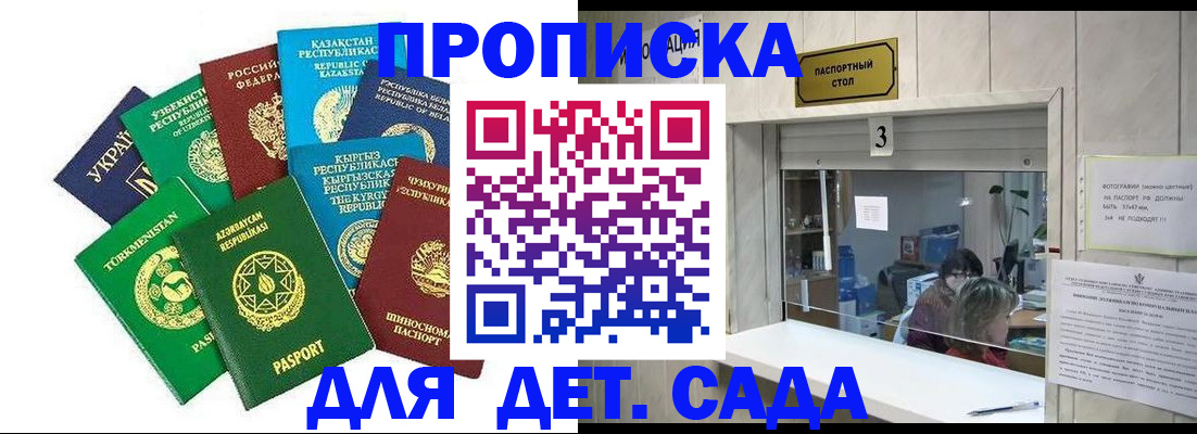 временная регистрация в Городце
