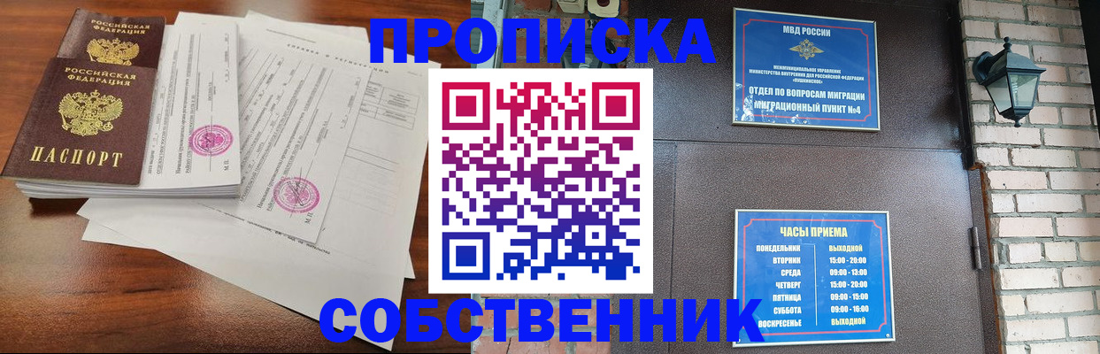 временная регистрация купить в Городце