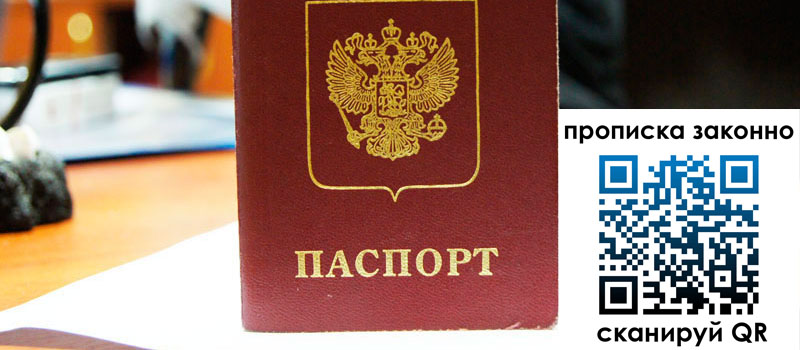 регистрация в Городце регистрация в Городце
